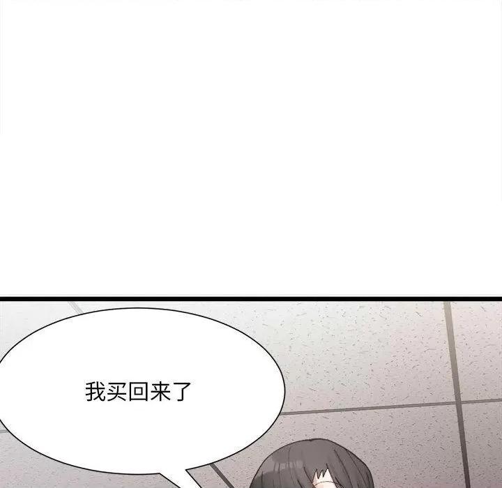 微妙关系 微妙关系-2 微妙关系 第86页