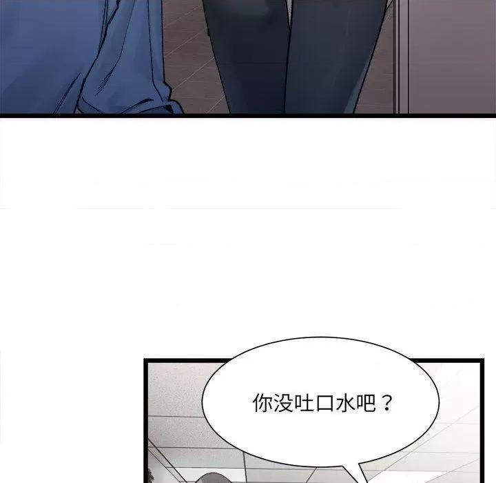 微妙关系 微妙关系-2 微妙关系 第88页