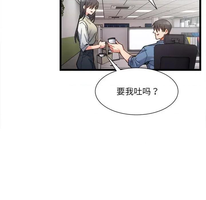 微妙关系 微妙关系-2 微妙关系 第89页