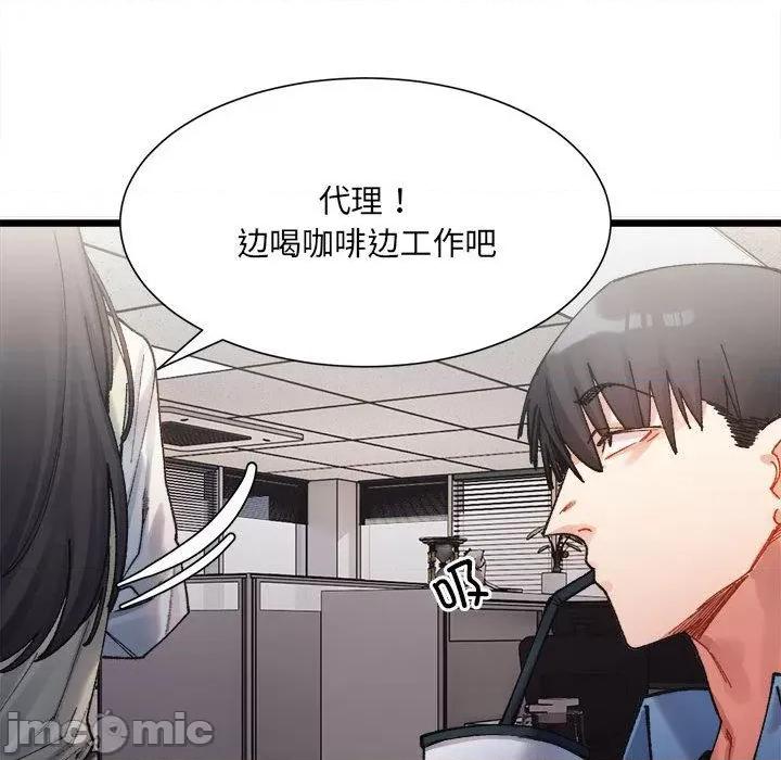微妙关系 微妙关系-2 微妙关系 第90页