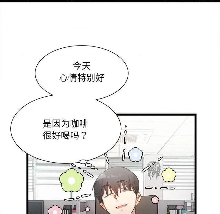 微妙关系 微妙关系-2 微妙关系 第91页