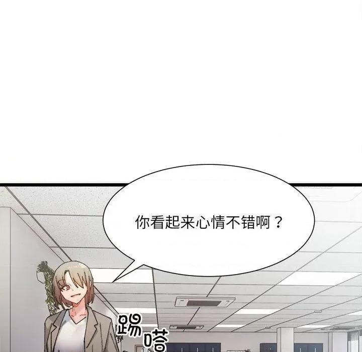 微妙关系 微妙关系-2 微妙关系 第93页