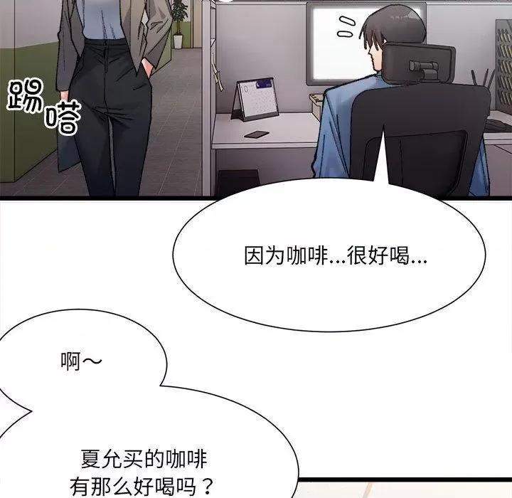 微妙关系 微妙关系-2 微妙关系 第94页