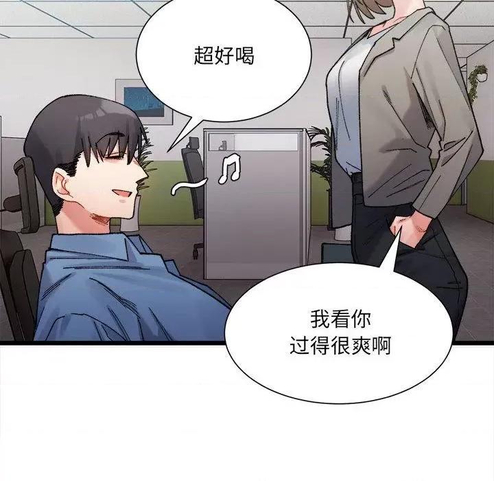 微妙关系 微妙关系-2 微妙关系 第97页