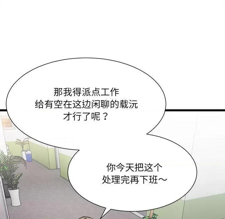 微妙关系 微妙关系-2 微妙关系 第98页