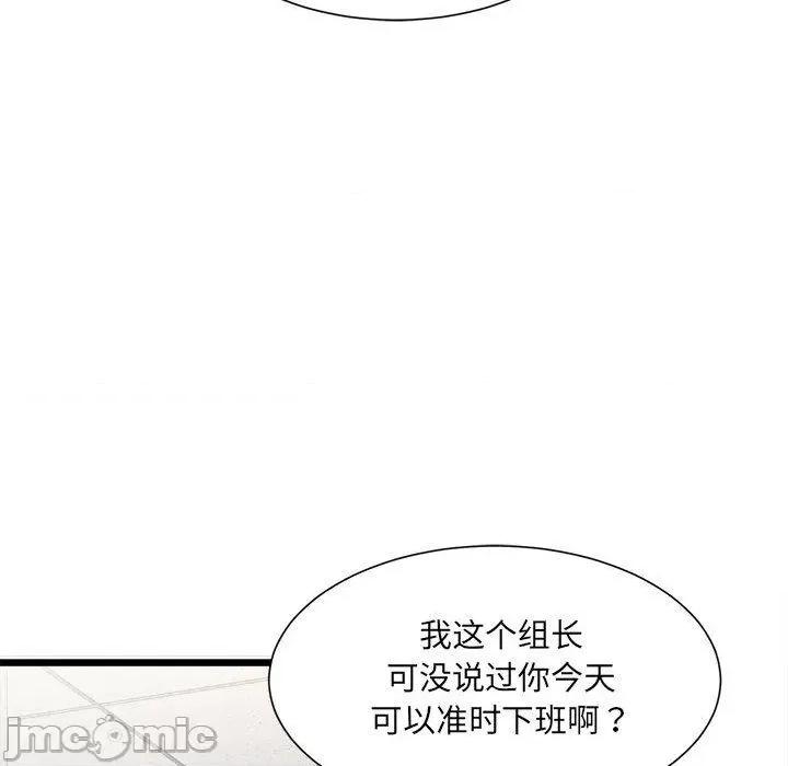 微妙关系 微妙关系-2 微妙关系 第100页