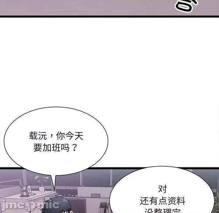 微妙关系 微妙关系-2 微妙关系 第105页