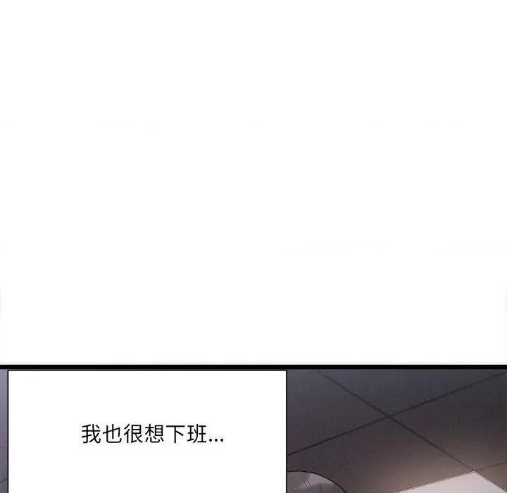 微妙关系 微妙关系-2 微妙关系 第107页