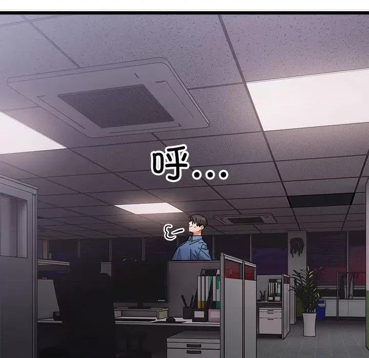 微妙关系 微妙关系-2 微妙关系 第109页