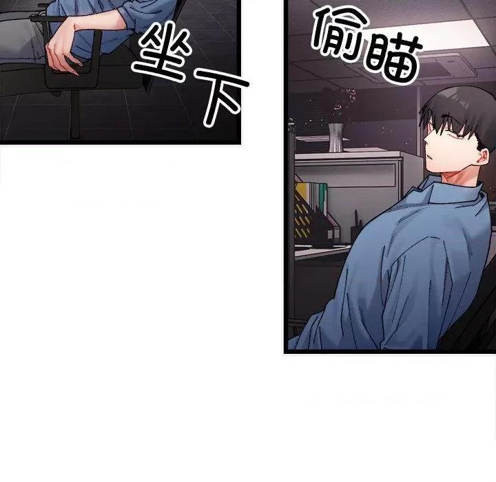 微妙关系 微妙关系-2 微妙关系 第112页