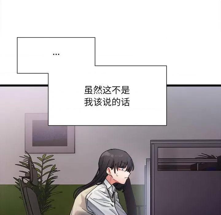 微妙关系 微妙关系-2 微妙关系 第113页