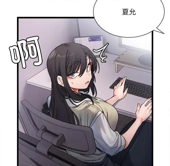 微妙关系 微妙关系-2 微妙关系 第116页