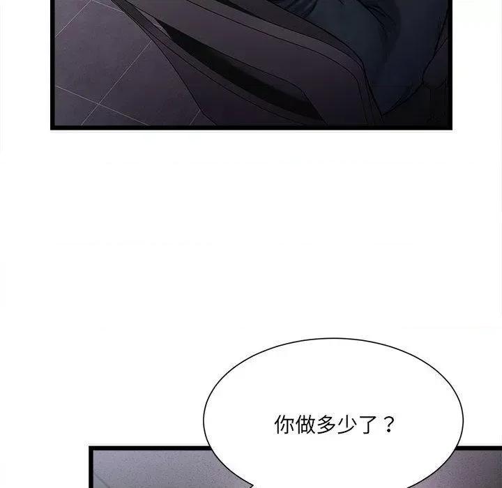 微妙关系 微妙关系-2 微妙关系 第117页