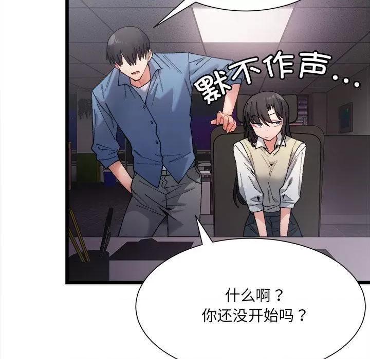 微妙关系 微妙关系-2 微妙关系 第118页