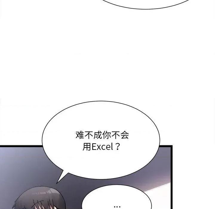 微妙关系 微妙关系-2 微妙关系 第119页