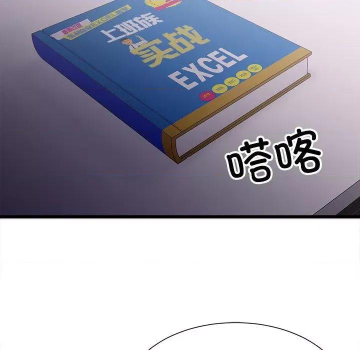 微妙关系 微妙关系-2 微妙关系 第122页