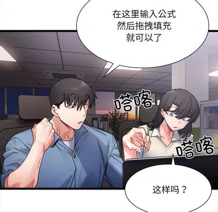 微妙关系 微妙关系-2 微妙关系 第123页