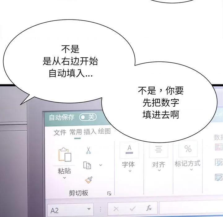 微妙关系 微妙关系-2 微妙关系 第124页