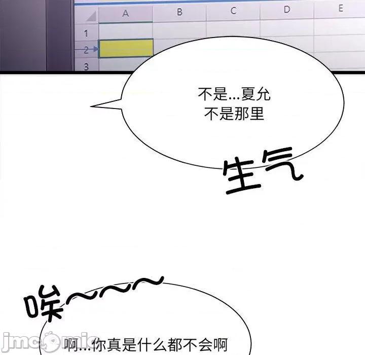 微妙关系 微妙关系-2 微妙关系 第125页