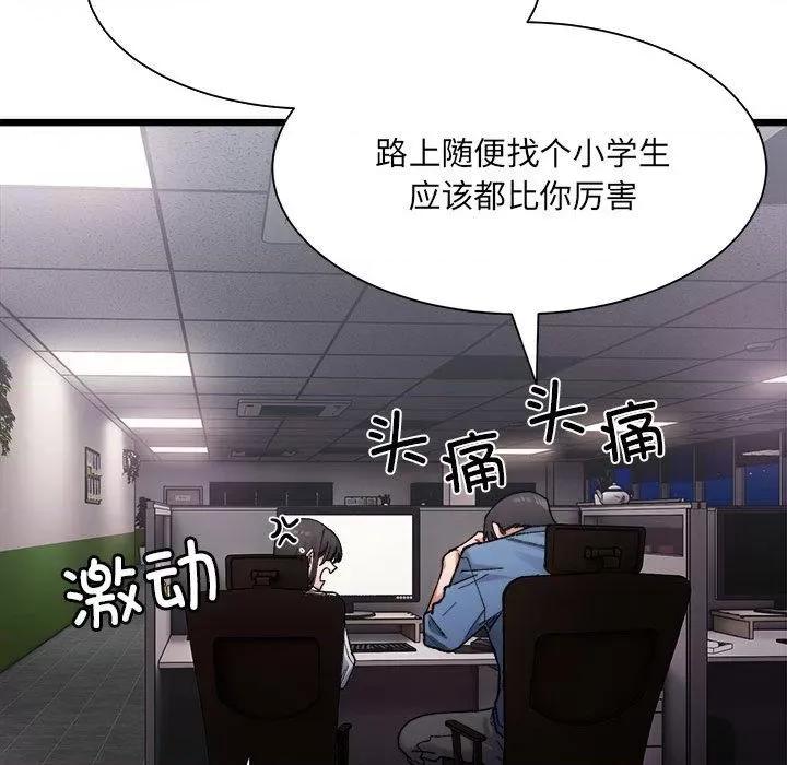 微妙关系 微妙关系-2 微妙关系 第126页