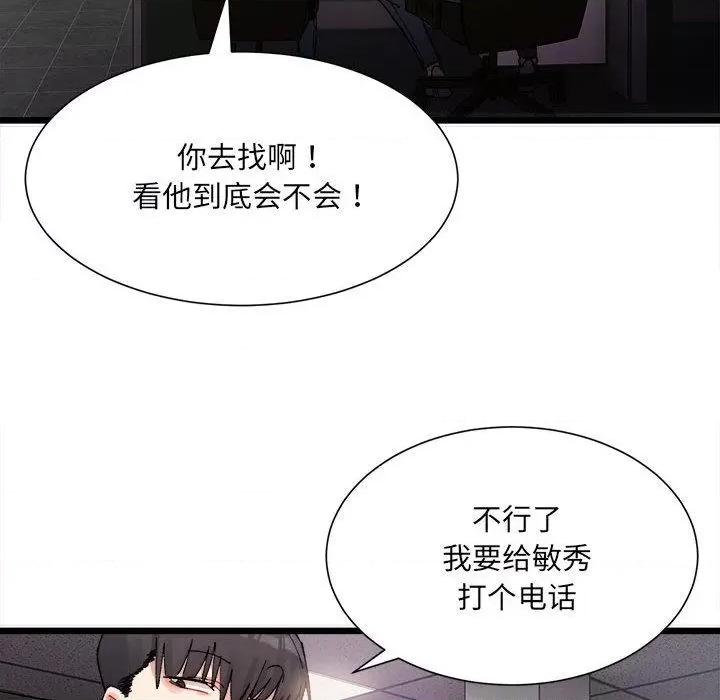 微妙关系 微妙关系-2 微妙关系 第127页