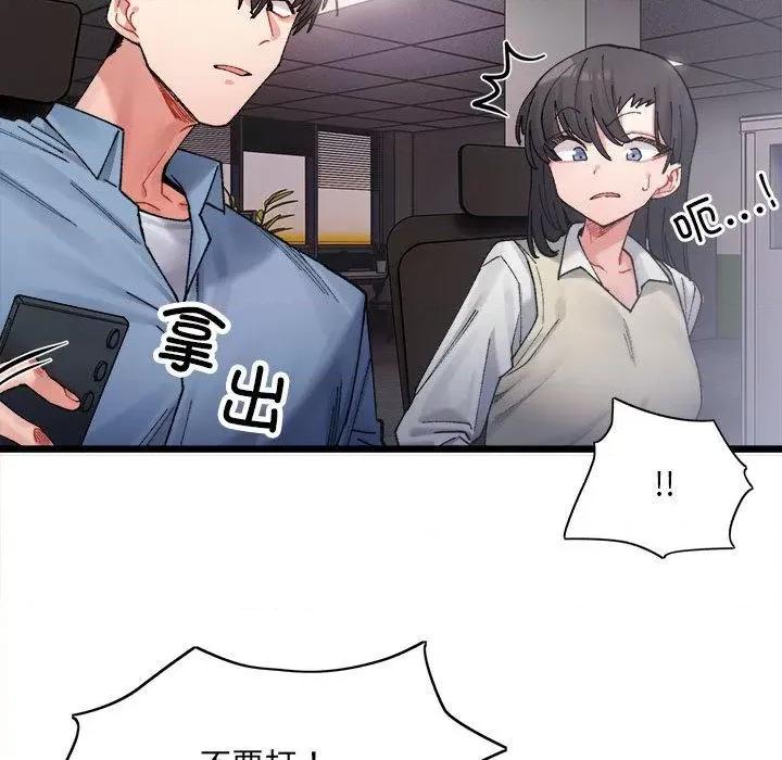 微妙关系 微妙关系-2 微妙关系 第128页