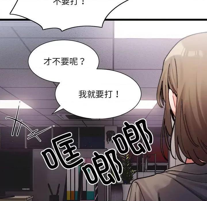 微妙关系 微妙关系-2 微妙关系 第129页