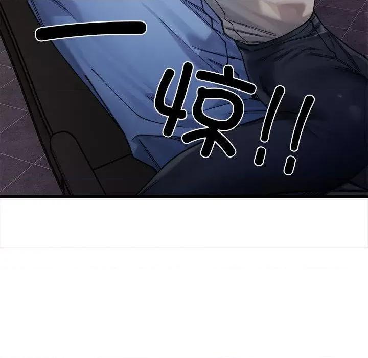 微妙关系 微妙关系-2 微妙关系 第132页