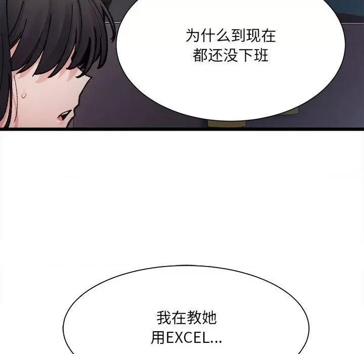 微妙关系 微妙关系-2 微妙关系 第134页