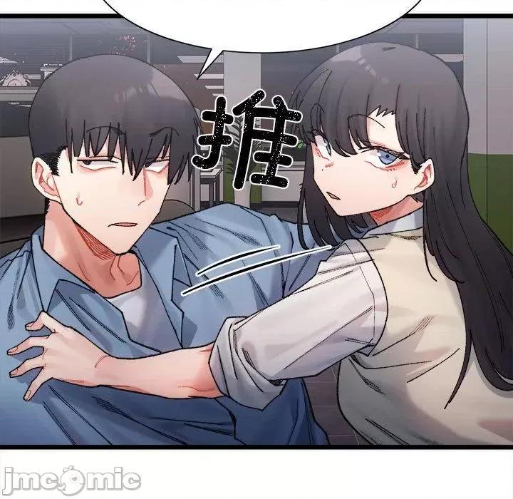 微妙关系 微妙关系-2 微妙关系 第135页