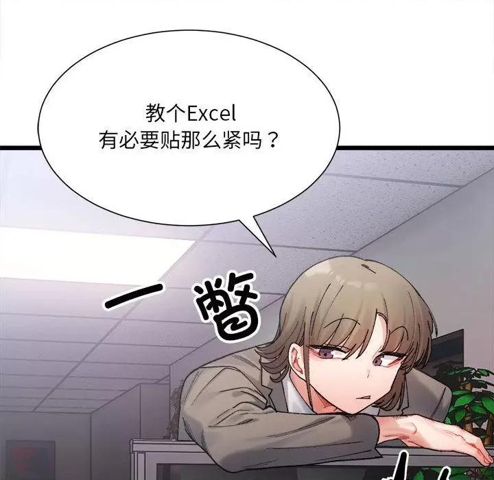 微妙关系 微妙关系-2 微妙关系 第136页