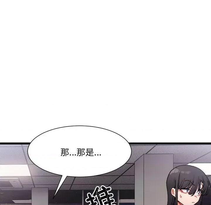 微妙关系 微妙关系-2 微妙关系 第139页