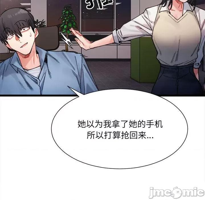 微妙关系 微妙关系-2 微妙关系 第140页