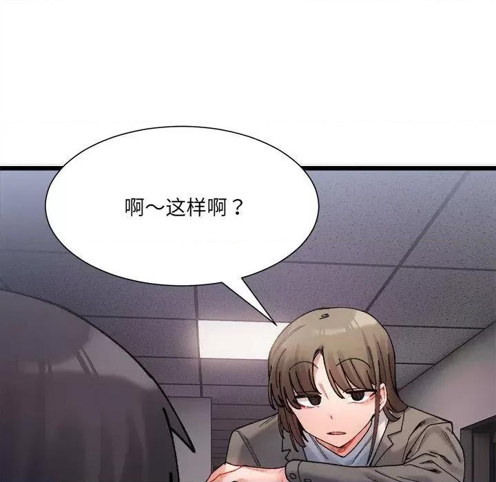 微妙关系 微妙关系-2 微妙关系 第141页