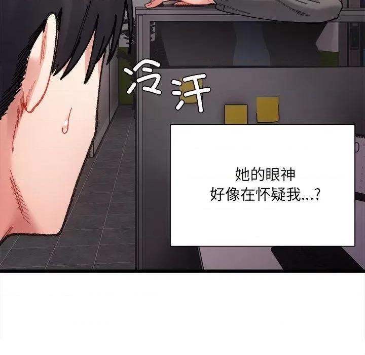 微妙关系 微妙关系-2 微妙关系 第142页