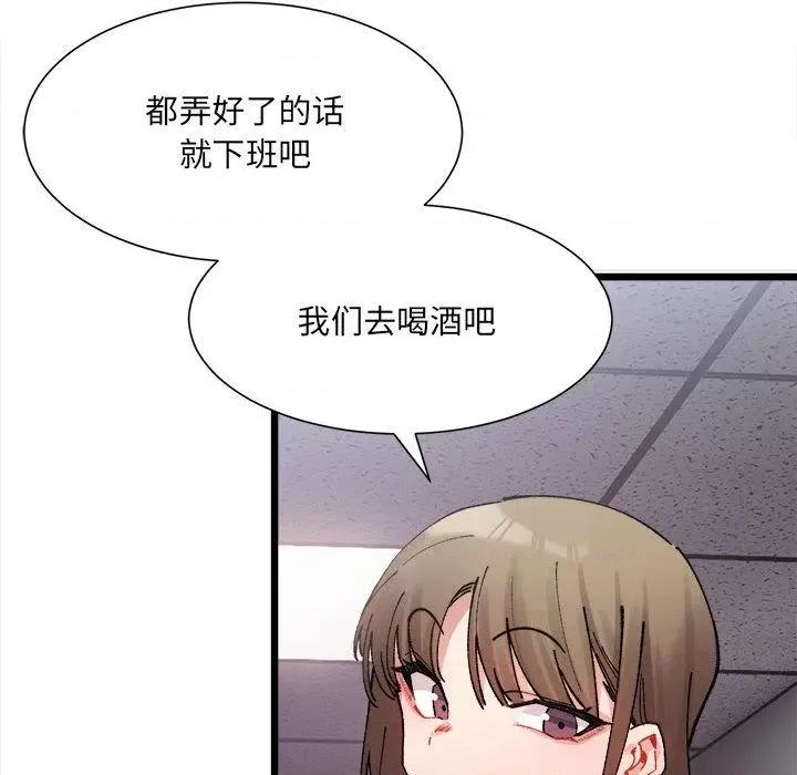 微妙关系 微妙关系-2 微妙关系 第143页