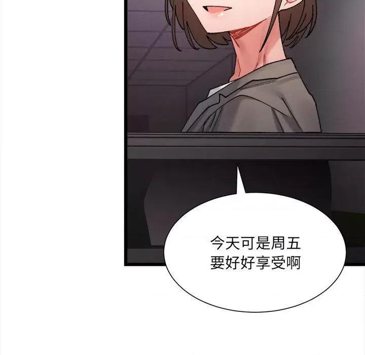 微妙关系 微妙关系-2 微妙关系 第144页