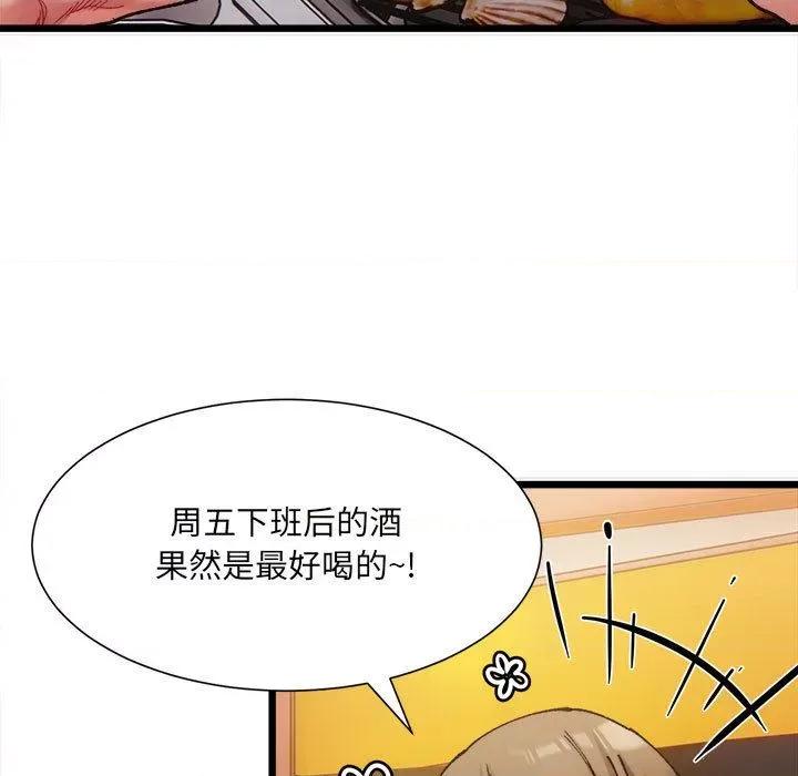 微妙关系 微妙关系-2 微妙关系 第149页