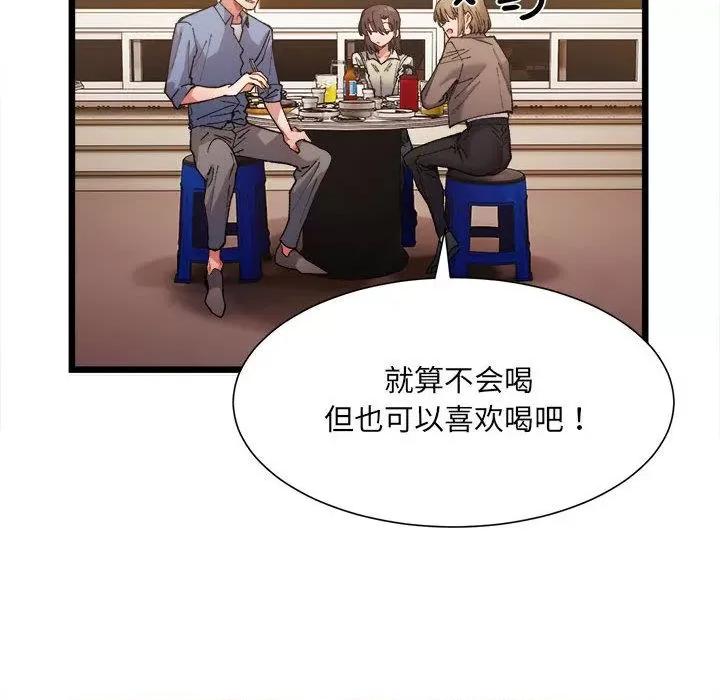 微妙关系 微妙关系-2 微妙关系 第152页