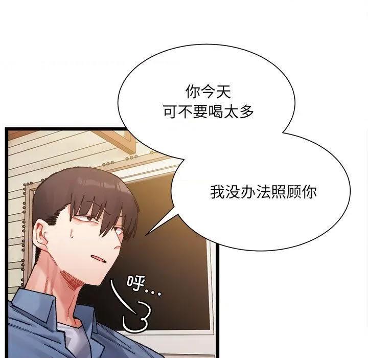 微妙关系 微妙关系-2 微妙关系 第153页