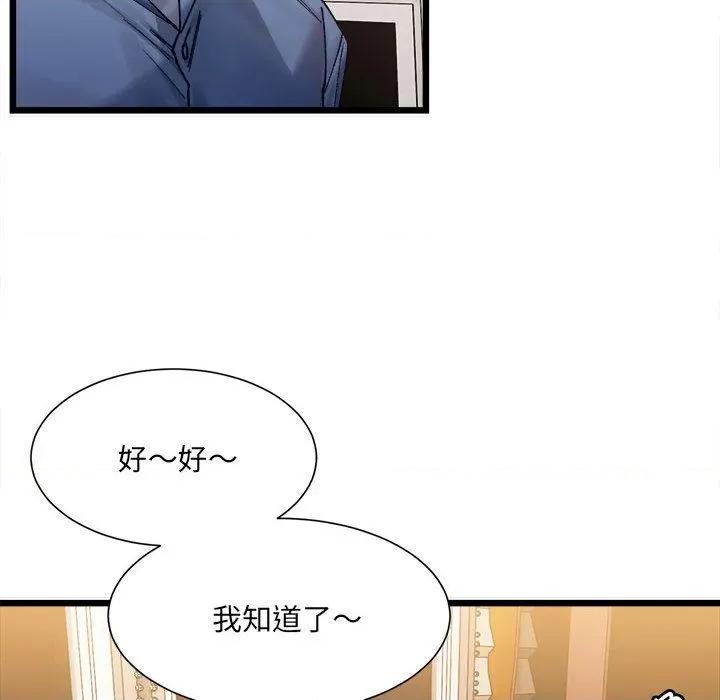 微妙关系 微妙关系-2 微妙关系 第154页