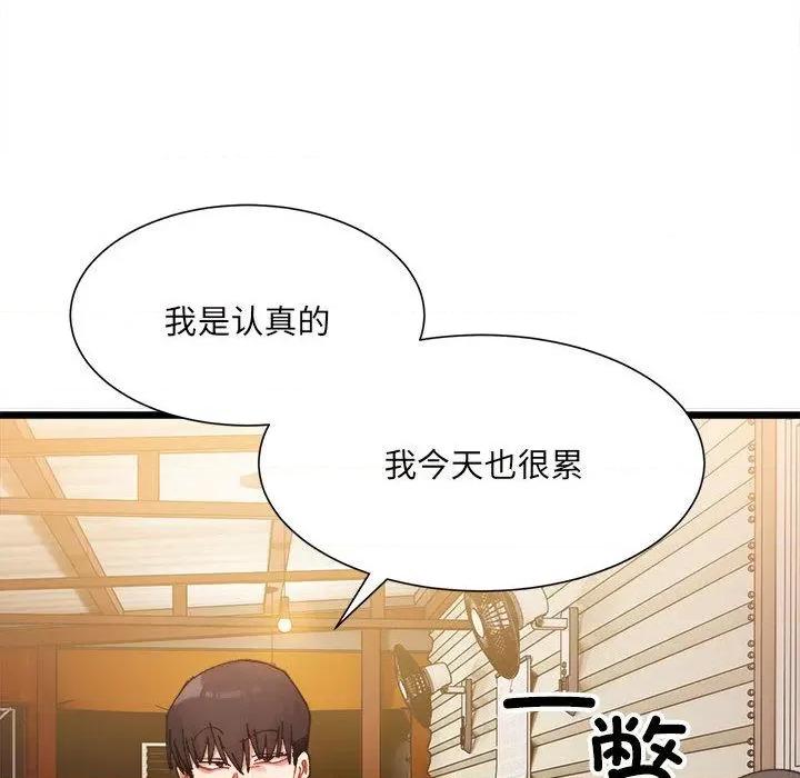 微妙关系 微妙关系-2 微妙关系 第156页