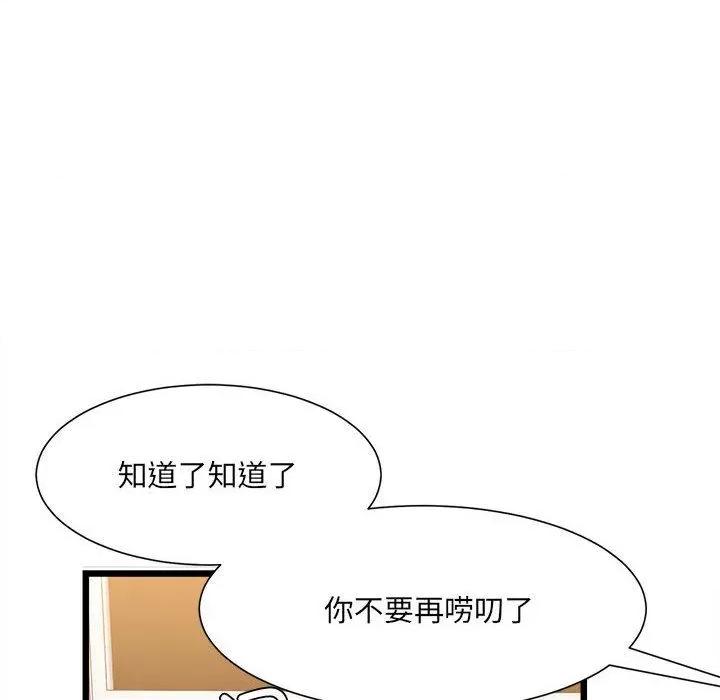 微妙关系 微妙关系-2 微妙关系 第158页