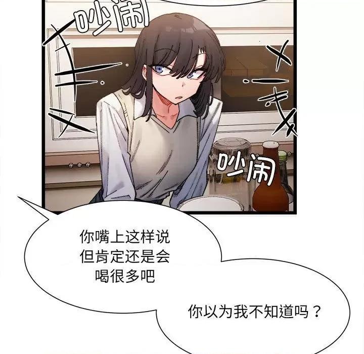 微妙关系 微妙关系-2 微妙关系 第159页