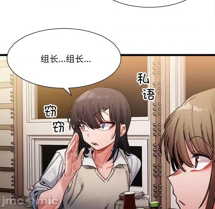 微妙关系 微妙关系-2 微妙关系 第160页