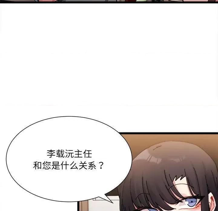 微妙关系 微妙关系-2 微妙关系 第161页