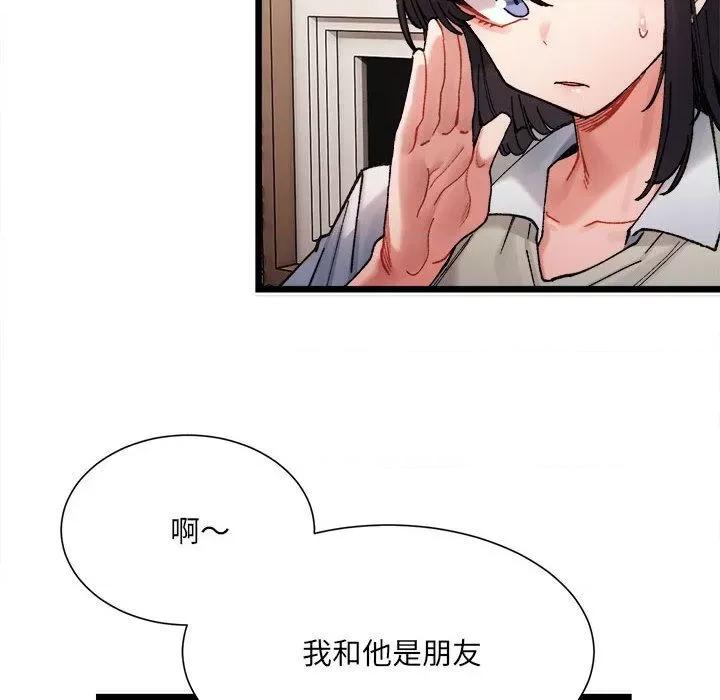 微妙关系 微妙关系-2 微妙关系 第162页