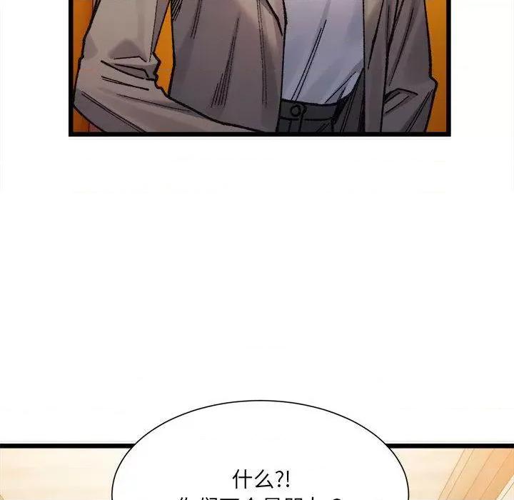 微妙关系 微妙关系-2 微妙关系 第164页