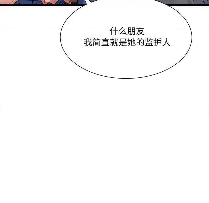 微妙关系 微妙关系-2 微妙关系 第166页