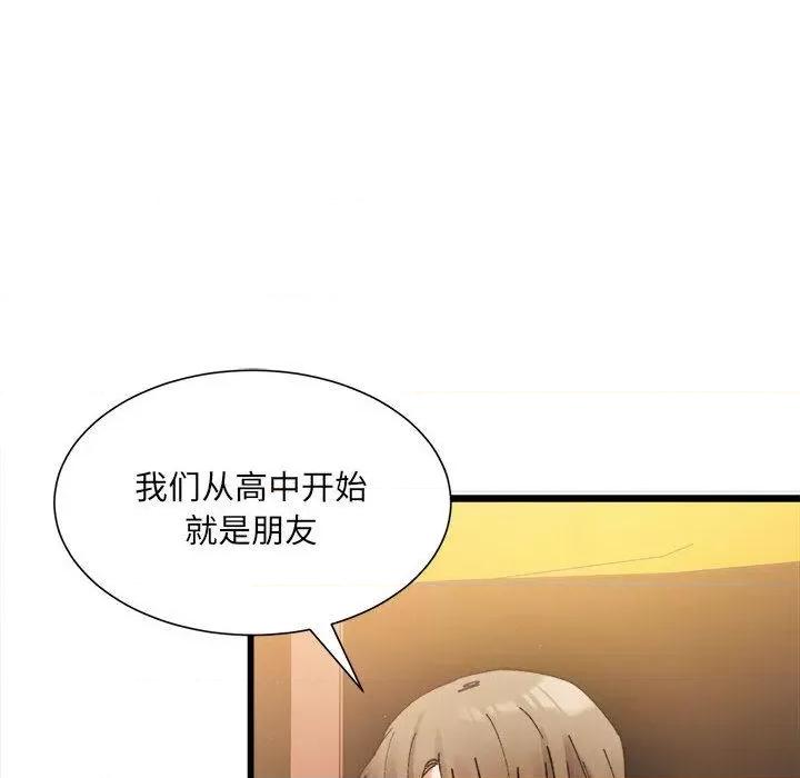 微妙关系 微妙关系-2 微妙关系 第167页